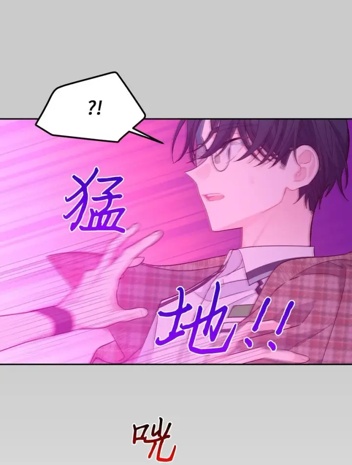 漫画《Merry Marbling 云石般的我们》41 闹剧的始末第37张图