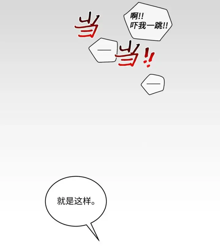 漫画《Merry Marbling 云石般的我们》41 闹剧的始末第38张图