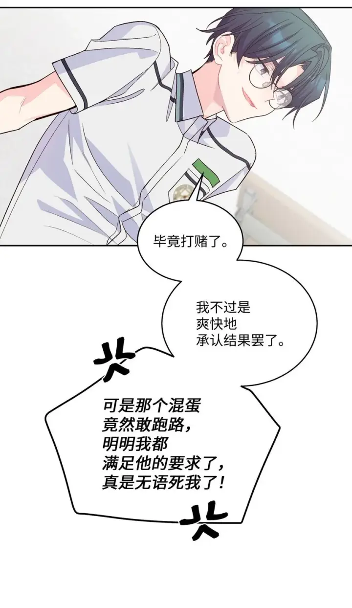 漫画《Merry Marbling 云石般的我们》41 闹剧的始末第39张图
