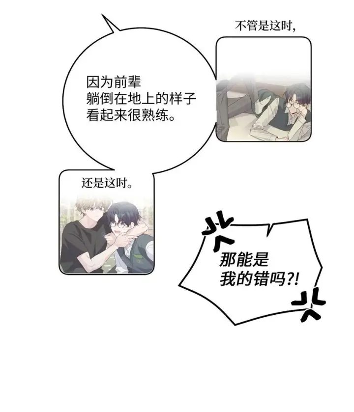 漫画《Merry Marbling 云石般的我们》41 闹剧的始末第4张图