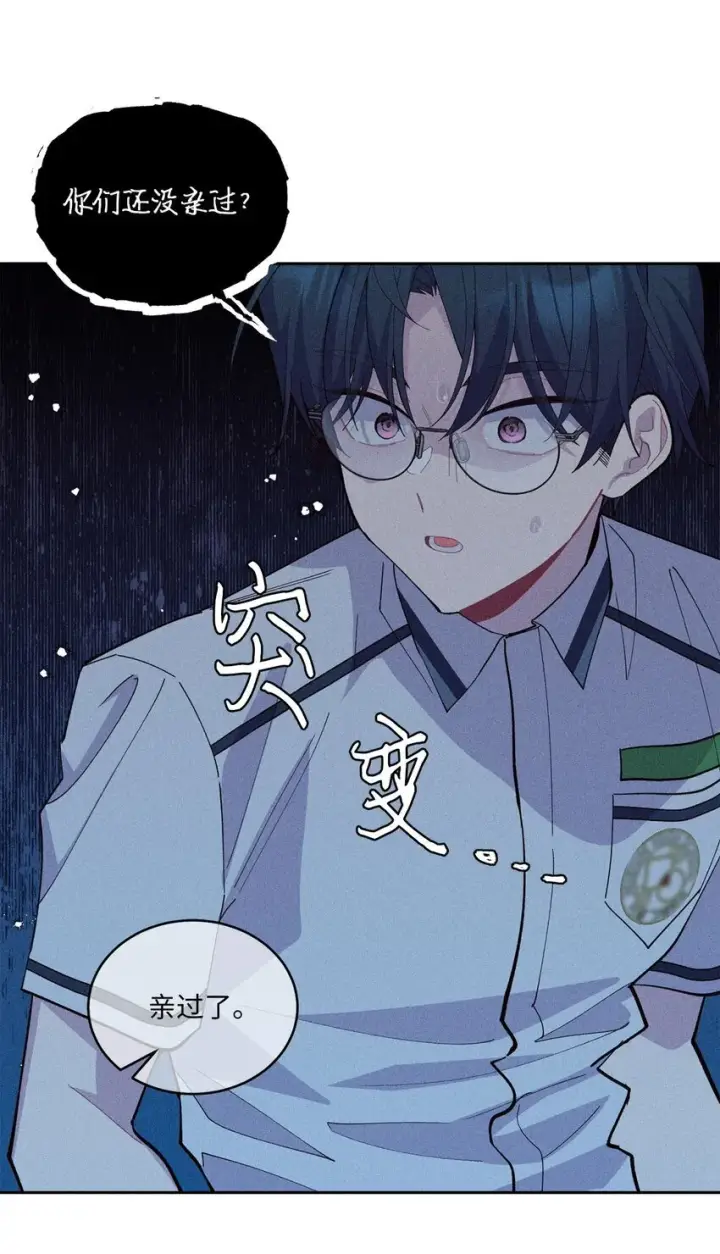 漫画《Merry Marbling 云石般的我们》41 闹剧的始末第41张图