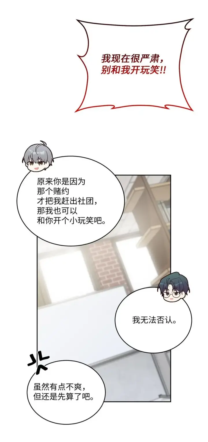 漫画《Merry Marbling 云石般的我们》41 闹剧的始末第42张图