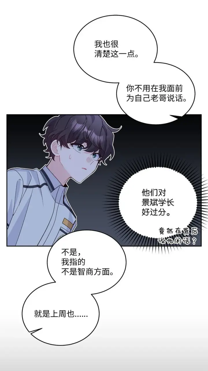 漫画《Merry Marbling 云石般的我们》41 闹剧的始末第44张图