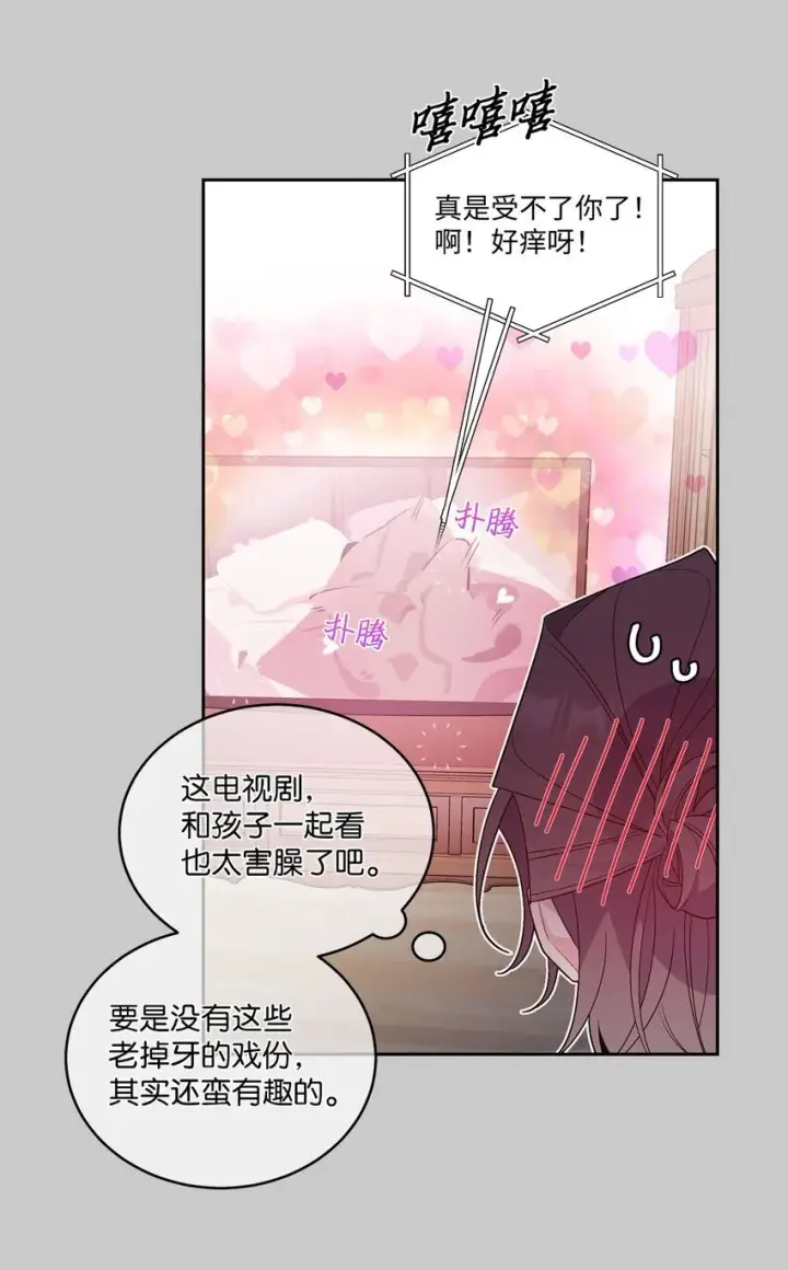 漫画《Merry Marbling 云石般的我们》41 闹剧的始末第46张图