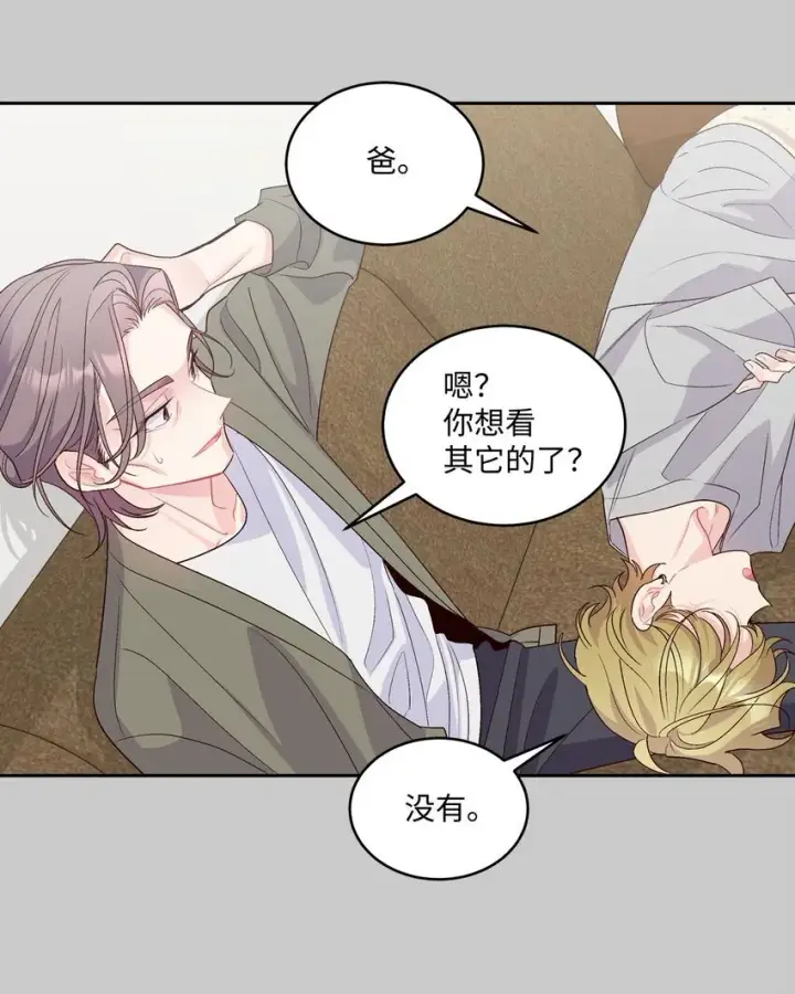 漫画《Merry Marbling 云石般的我们》41 闹剧的始末第47张图