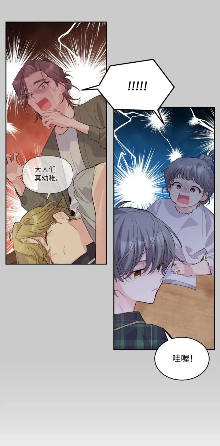 漫画《Merry Marbling 云石般的我们》41 闹剧的始末第49张图