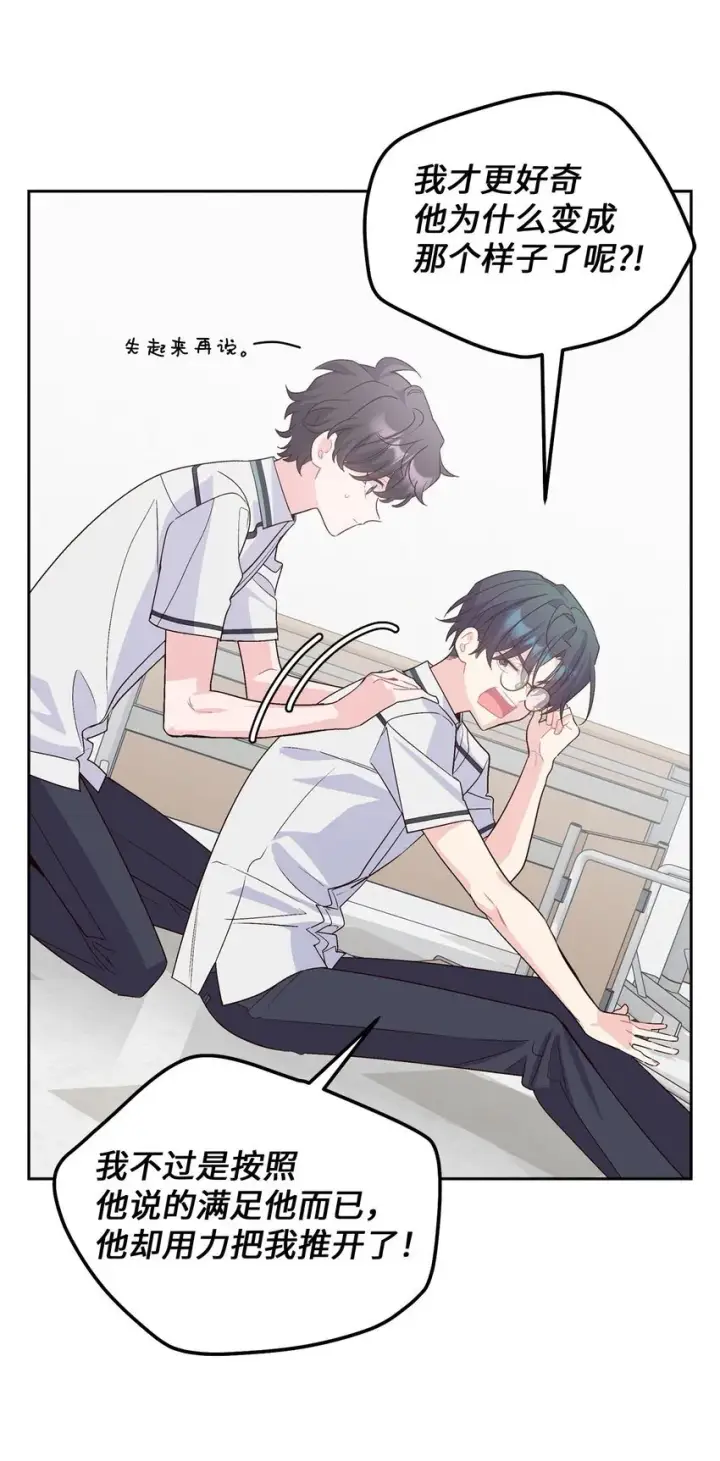 漫画《Merry Marbling 云石般的我们》41 闹剧的始末第5张图