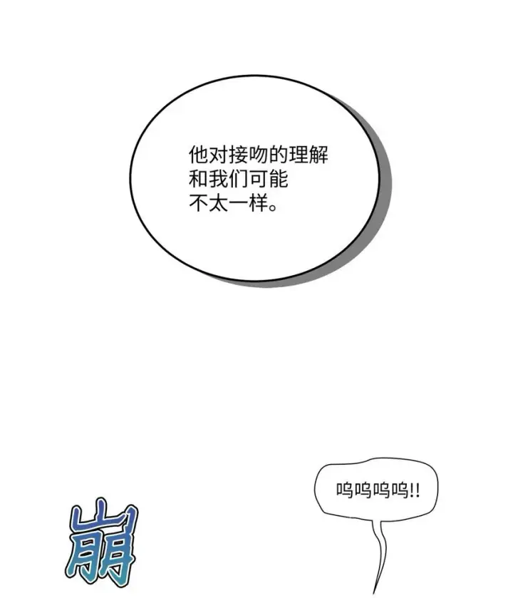 漫画《Merry Marbling 云石般的我们》41 闹剧的始末第51张图