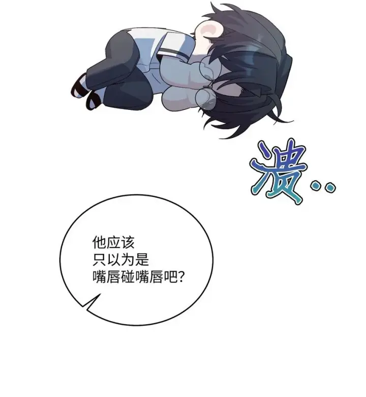 漫画《Merry Marbling 云石般的我们》41 闹剧的始末第52张图