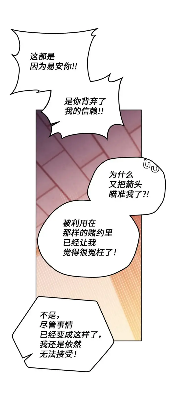 漫画《Merry Marbling 云石般的我们》41 闹剧的始末第54张图