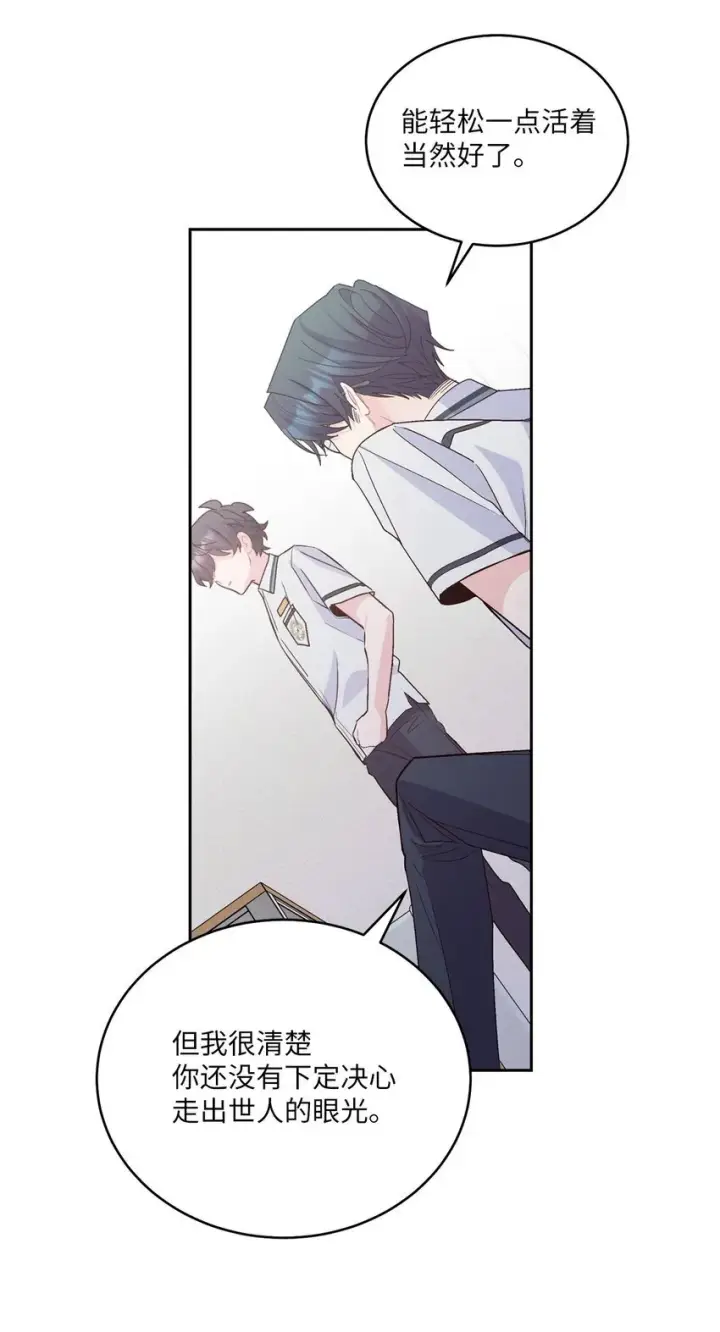 漫画《Merry Marbling 云石般的我们》41 闹剧的始末第55张图