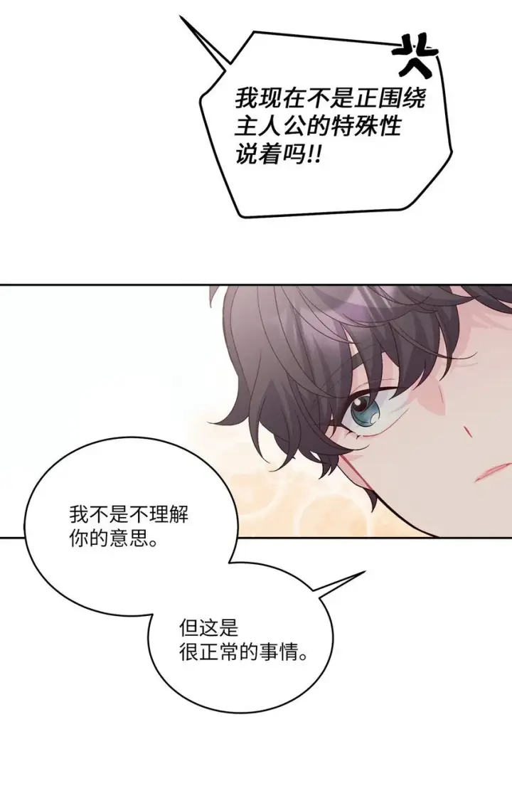 漫画《Merry Marbling 云石般的我们》41 闹剧的始末第57张图