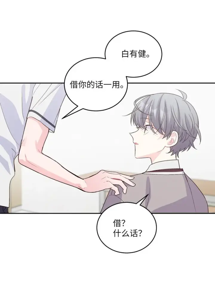 漫画《Merry Marbling 云石般的我们》41 闹剧的始末第58张图