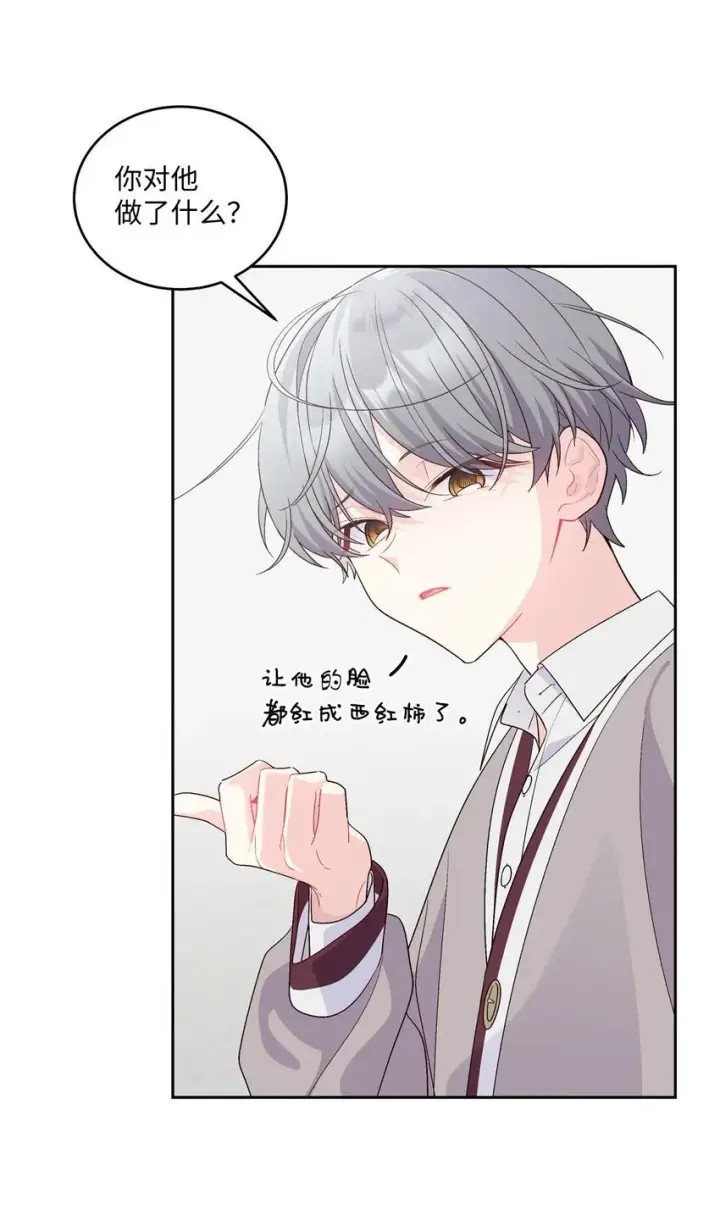 漫画《Merry Marbling 云石般的我们》41 闹剧的始末第6张图