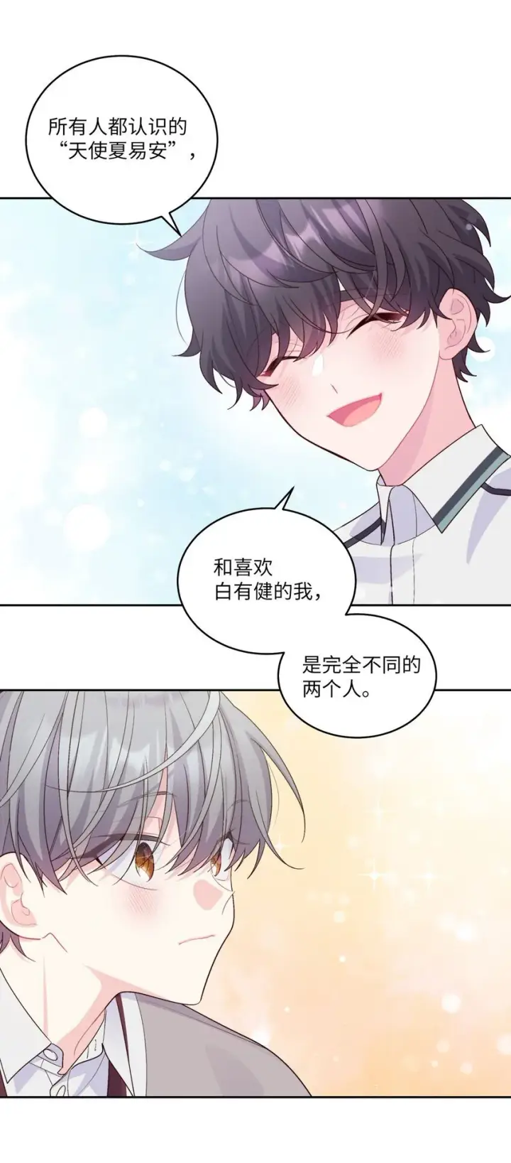 漫画《Merry Marbling 云石般的我们》41 闹剧的始末第60张图