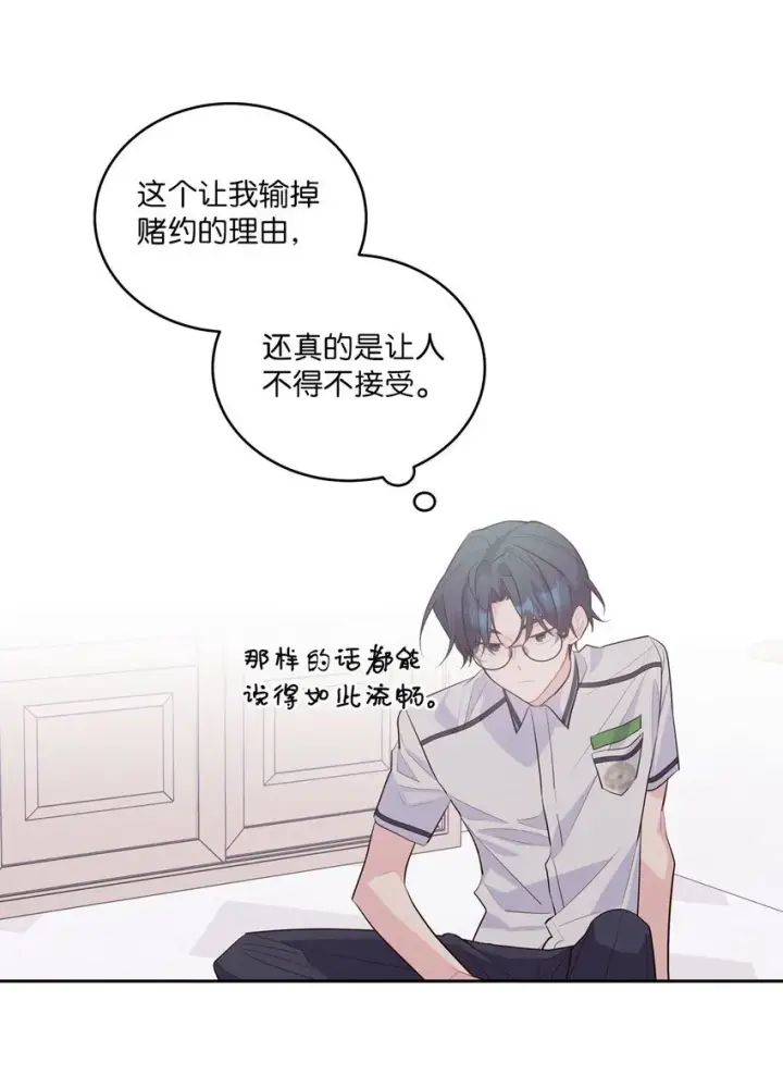 漫画《Merry Marbling 云石般的我们》41 闹剧的始末第61张图