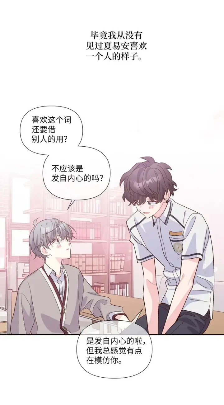 漫画《Merry Marbling 云石般的我们》41 闹剧的始末第62张图