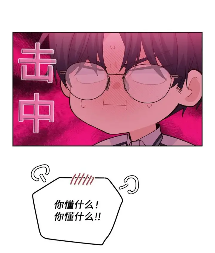 漫画《Merry Marbling 云石般的我们》41 闹剧的始末第64张图