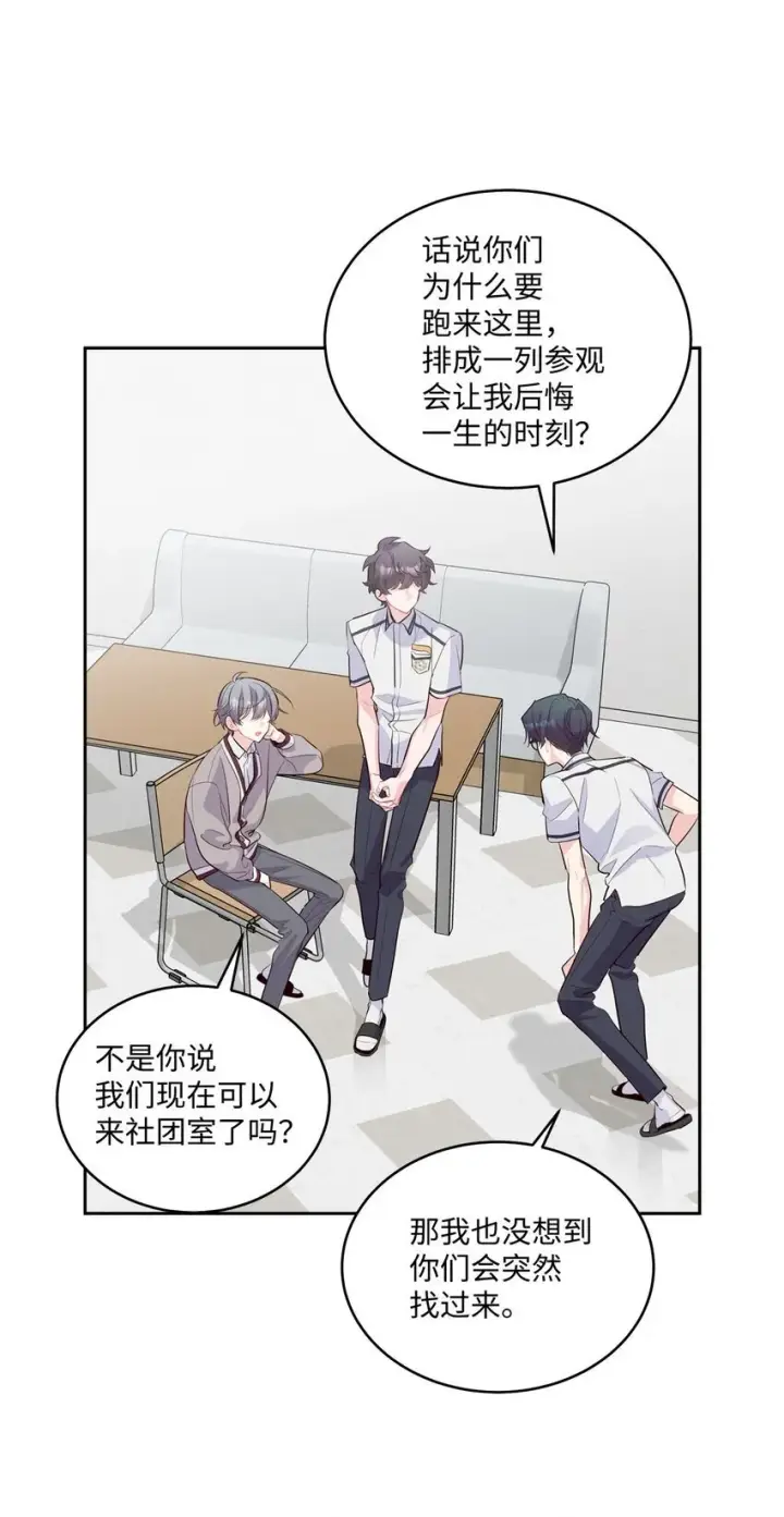 漫画《Merry Marbling 云石般的我们》41 闹剧的始末第66张图