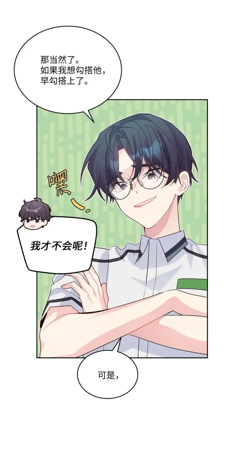 漫画《Merry Marbling 云石般的我们》42 顺利通过第10张图