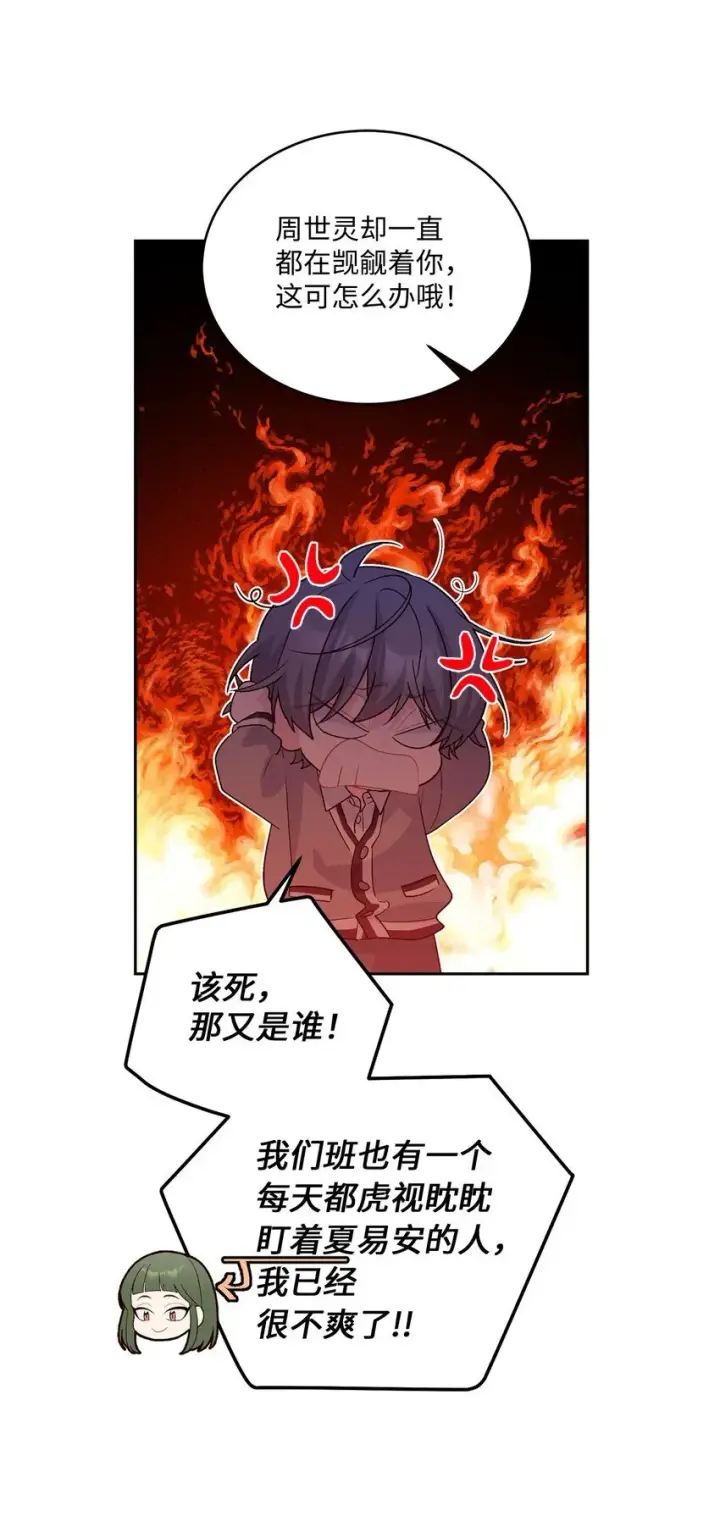 漫画《Merry Marbling 云石般的我们》42 顺利通过第11张图