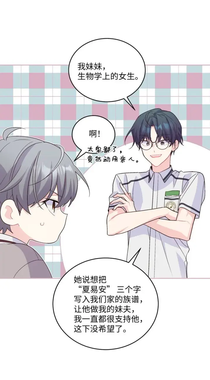 漫画《Merry Marbling 云石般的我们》42 顺利通过第12张图