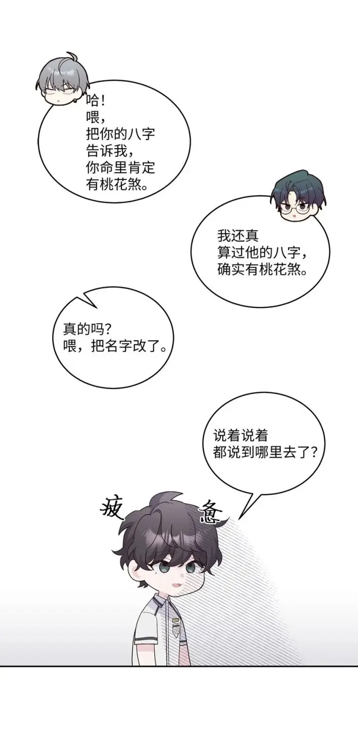 漫画《Merry Marbling 云石般的我们》42 顺利通过第13张图