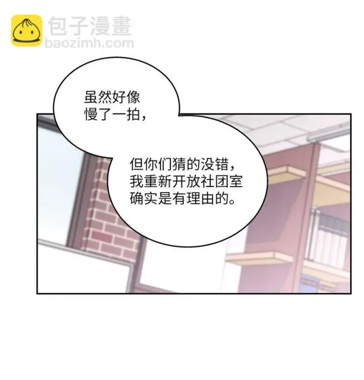 漫画《Merry Marbling 云石般的我们》42 顺利通过第15张图