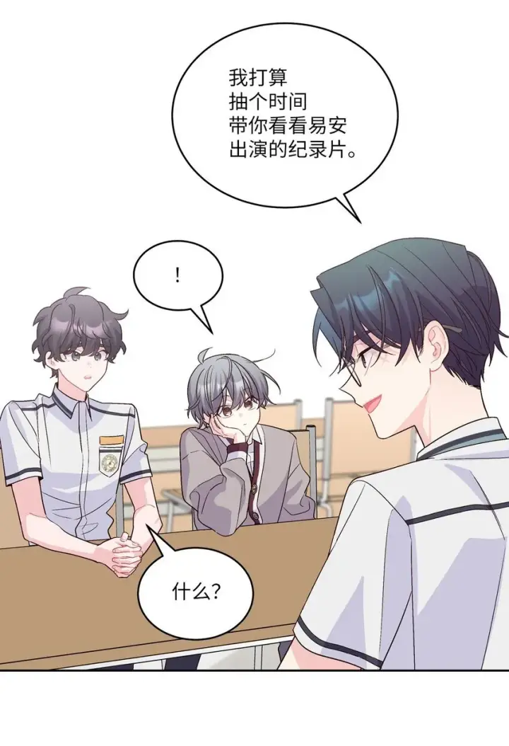 漫画《Merry Marbling 云石般的我们》42 顺利通过第16张图