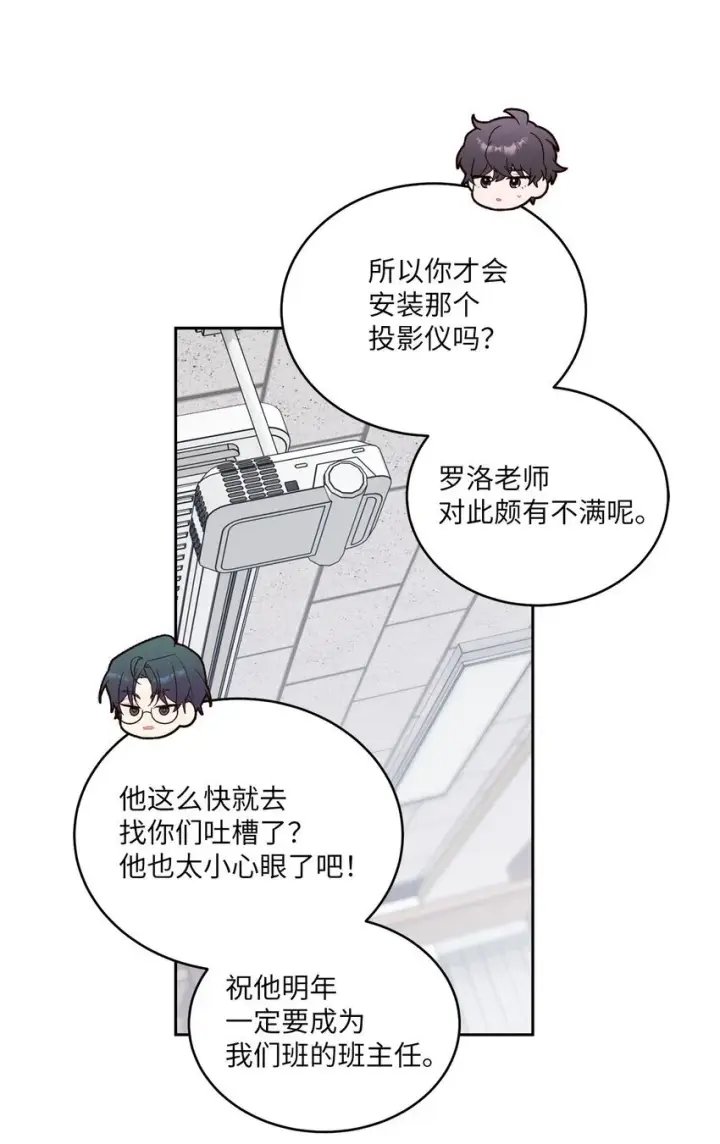 漫画《Merry Marbling 云石般的我们》42 顺利通过第17张图