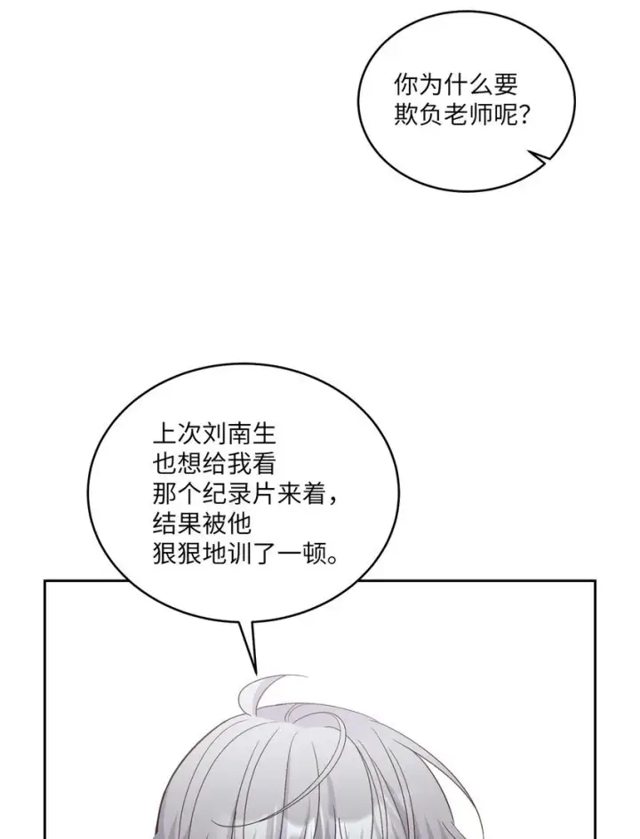 漫画《Merry Marbling 云石般的我们》42 顺利通过第18张图
