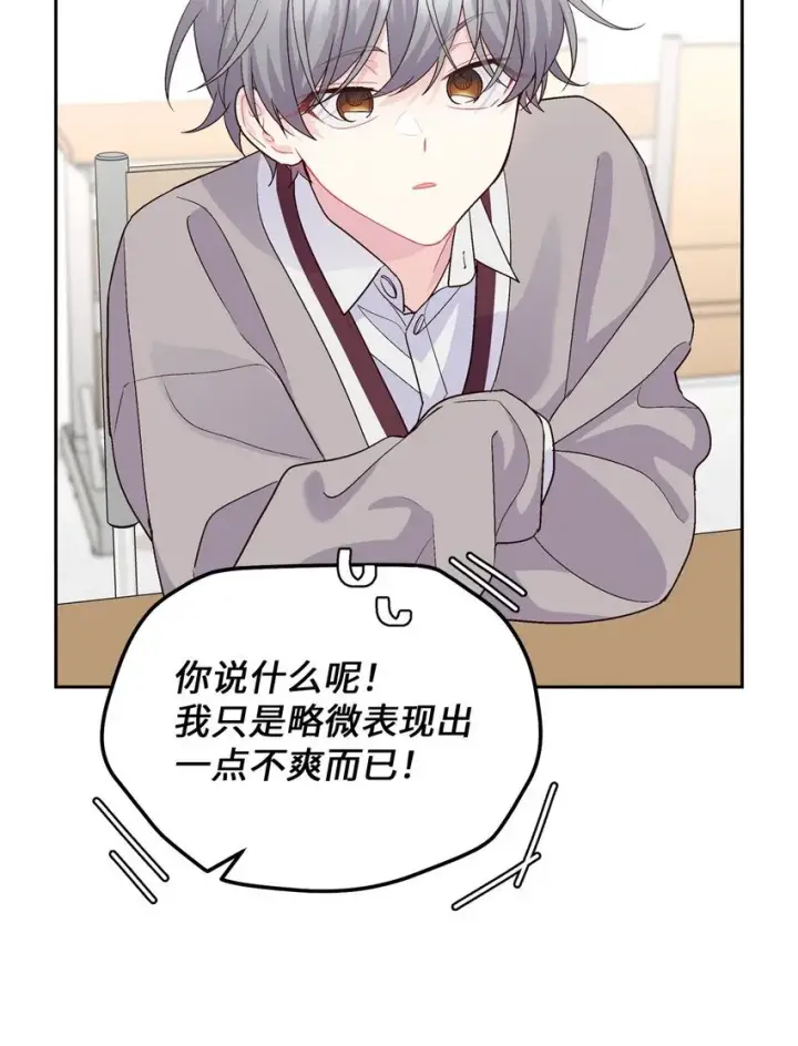 漫画《Merry Marbling 云石般的我们》42 顺利通过第19张图