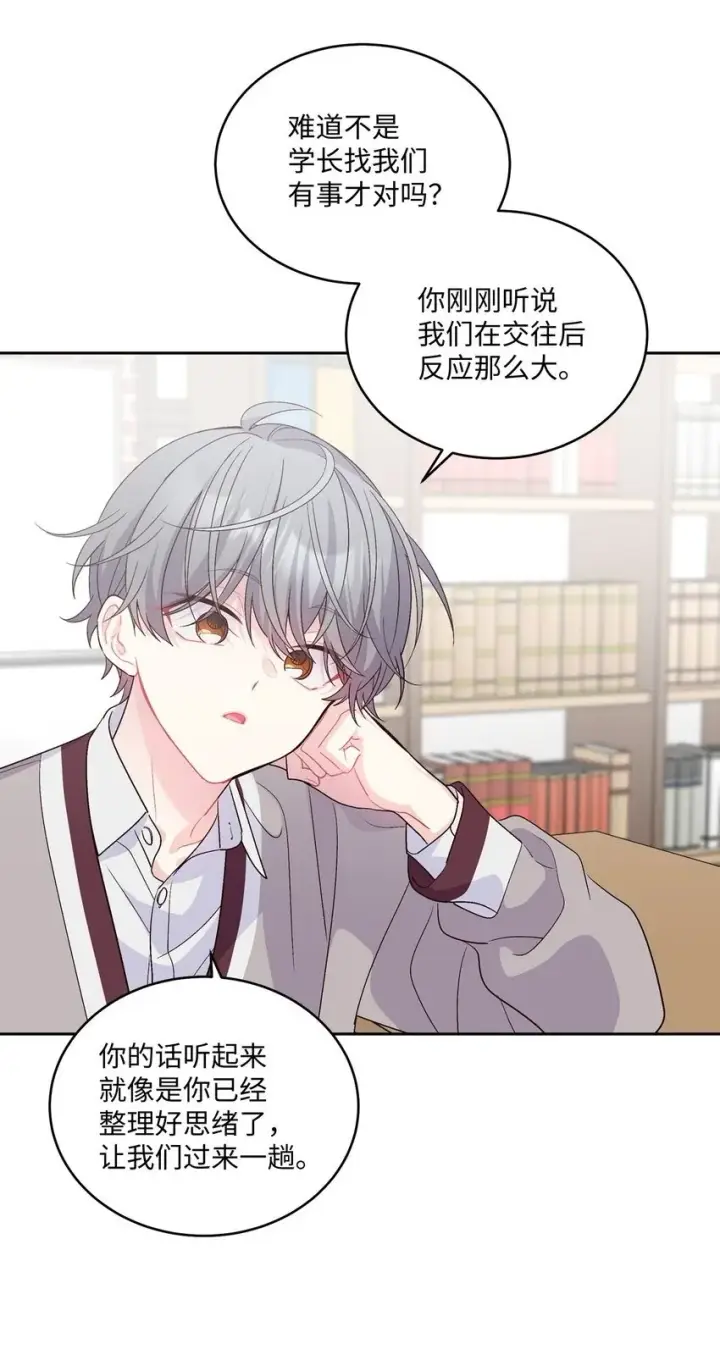 漫画《Merry Marbling 云石般的我们》42 顺利通过第2张图