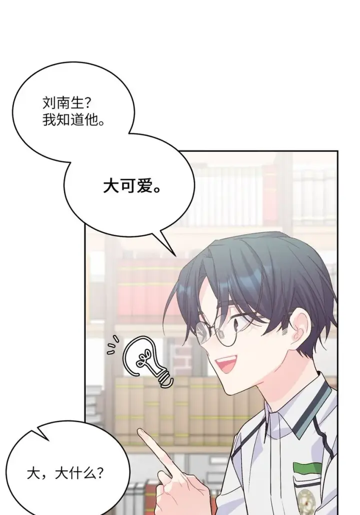漫画《Merry Marbling 云石般的我们》42 顺利通过第20张图