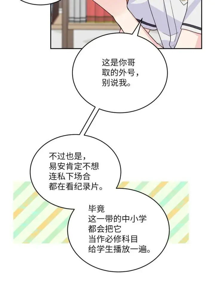 漫画《Merry Marbling 云石般的我们》42 顺利通过第21张图