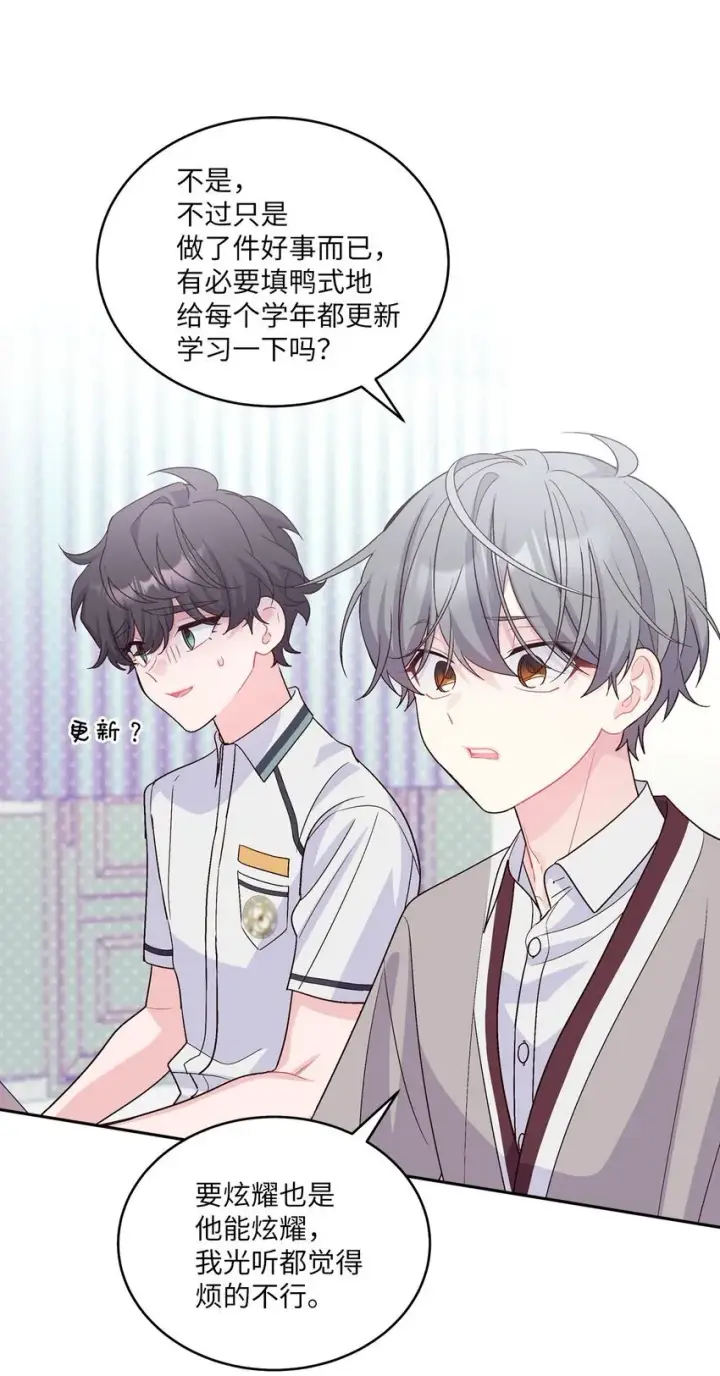 漫画《Merry Marbling 云石般的我们》42 顺利通过第22张图