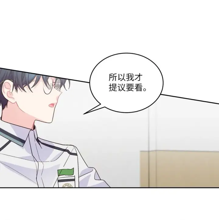 漫画《Merry Marbling 云石般的我们》42 顺利通过第23张图