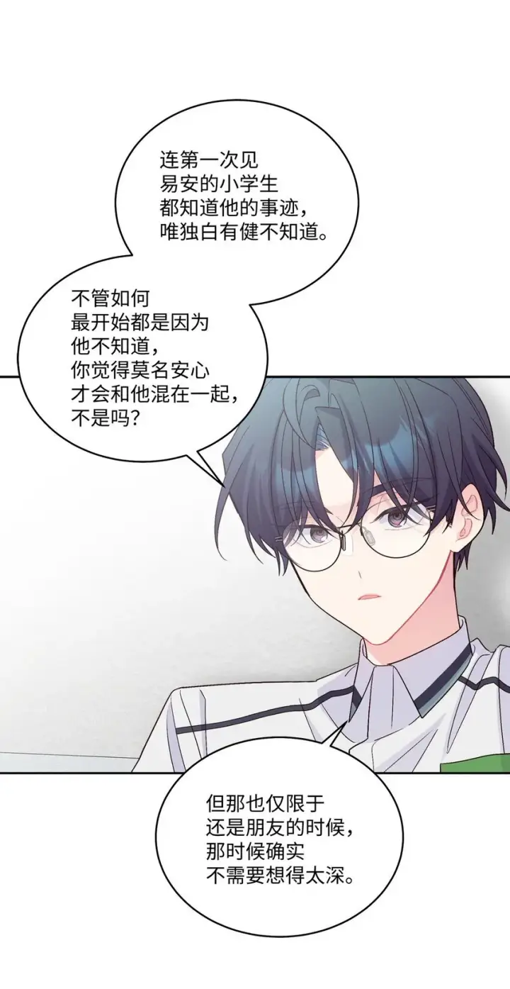 漫画《Merry Marbling 云石般的我们》42 顺利通过第24张图