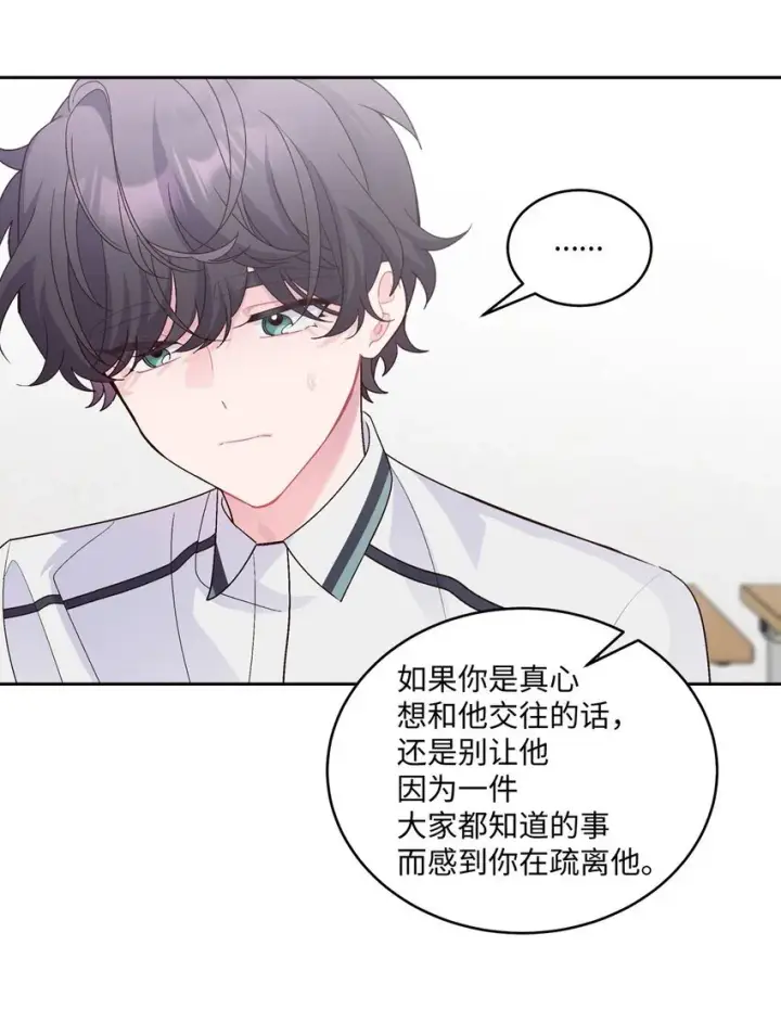 漫画《Merry Marbling 云石般的我们》42 顺利通过第25张图