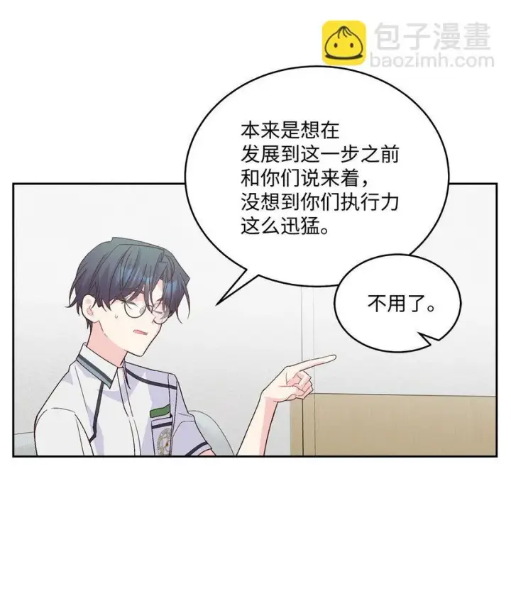 漫画《Merry Marbling 云石般的我们》42 顺利通过第26张图