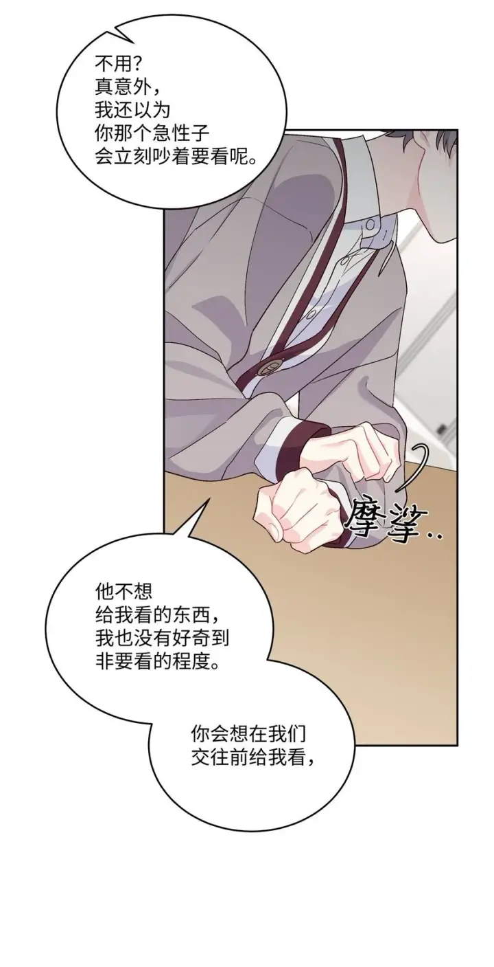 漫画《Merry Marbling 云石般的我们》42 顺利通过第27张图