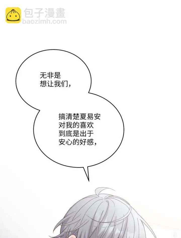 漫画《Merry Marbling 云石般的我们》42 顺利通过第28张图