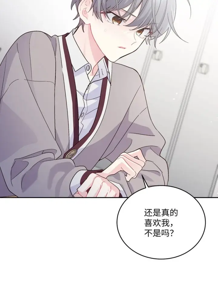 漫画《Merry Marbling 云石般的我们》42 顺利通过第29张图