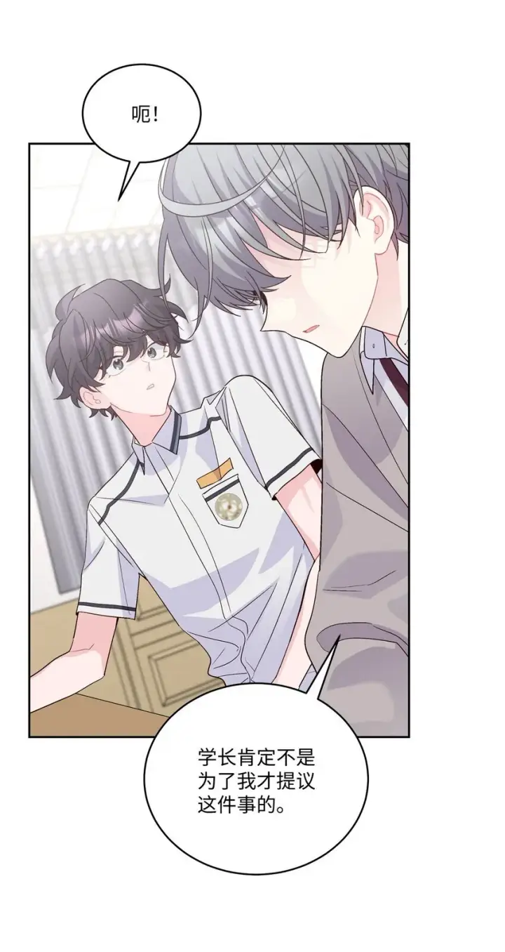漫画《Merry Marbling 云石般的我们》42 顺利通过第30张图