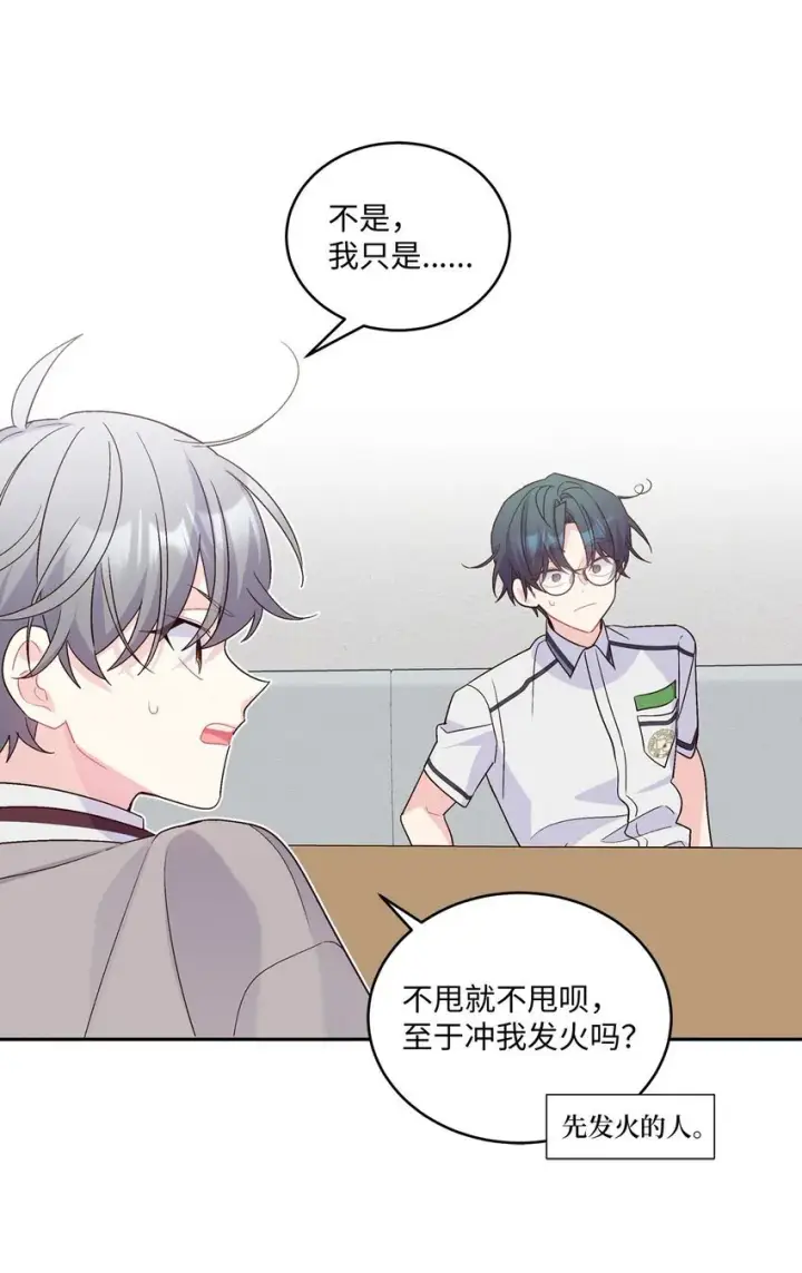 漫画《Merry Marbling 云石般的我们》42 顺利通过第35张图