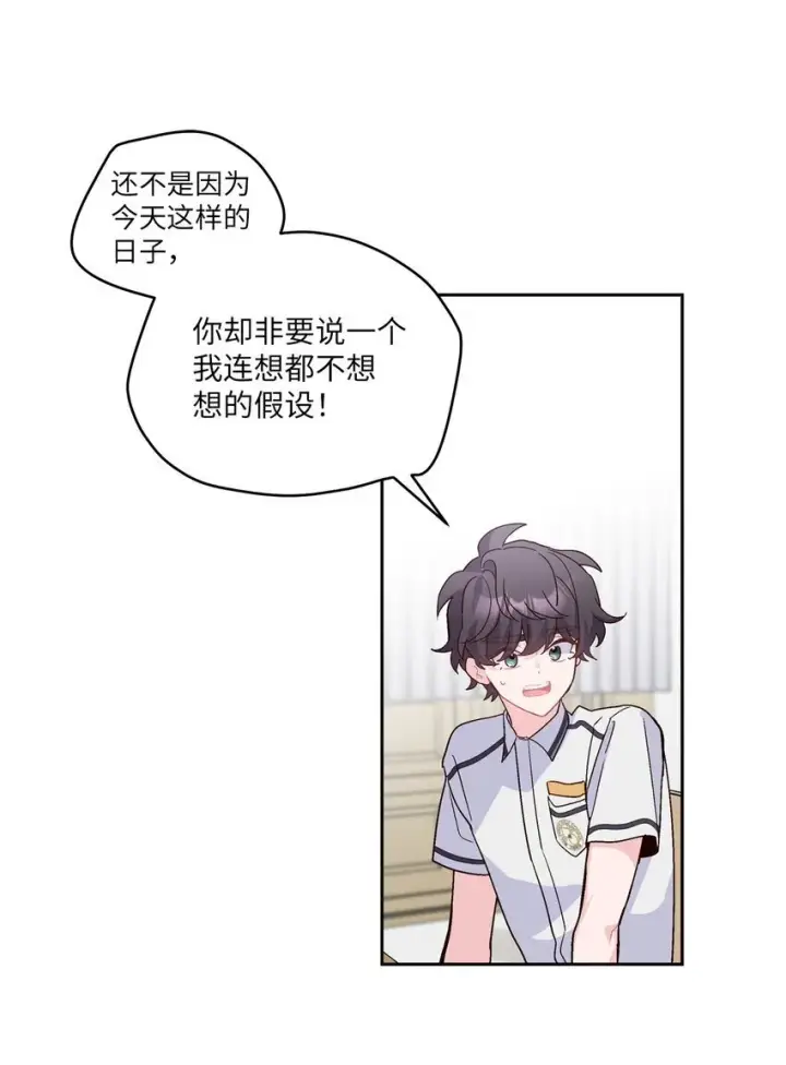 漫画《Merry Marbling 云石般的我们》42 顺利通过第36张图