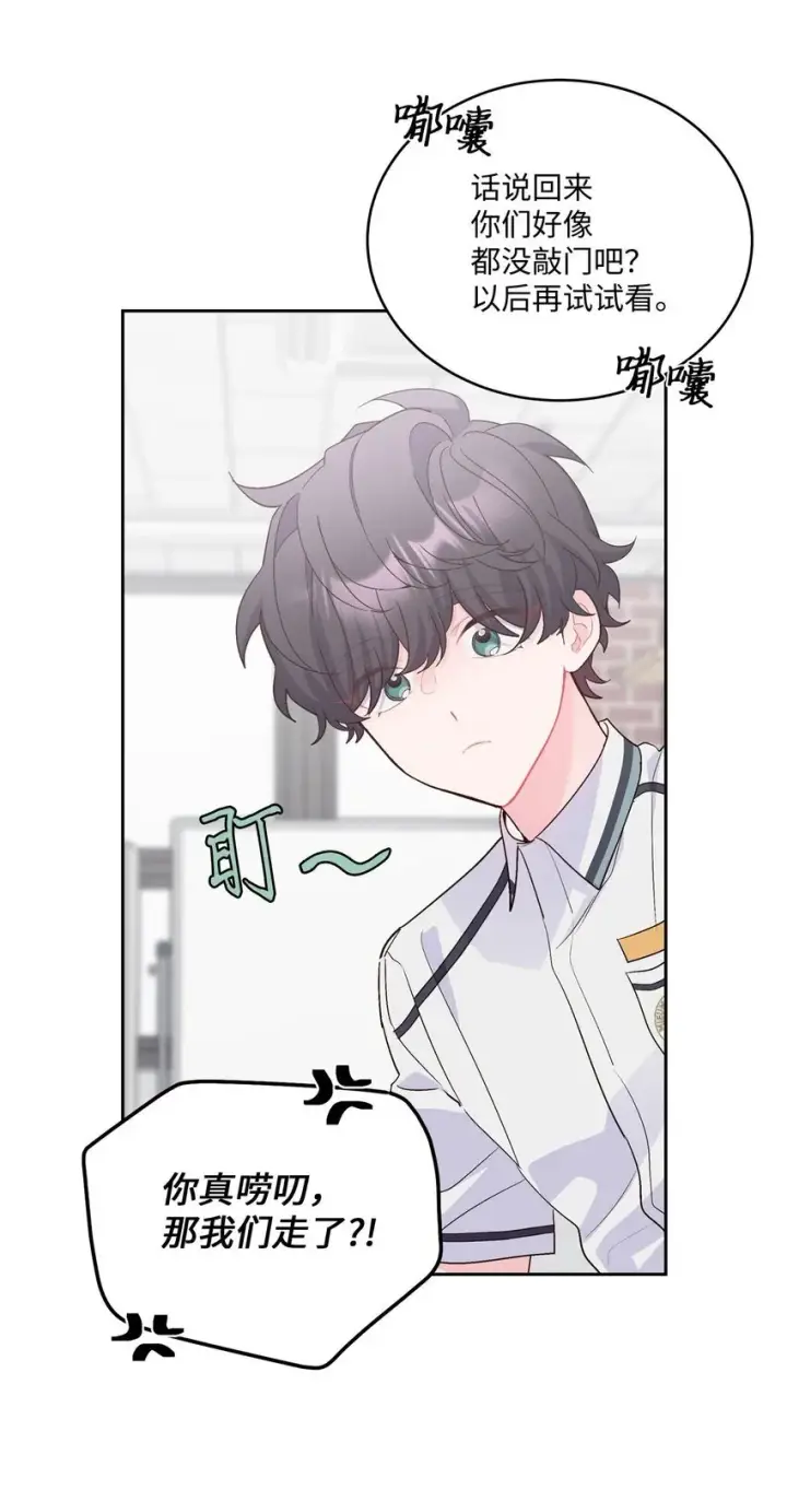漫画《Merry Marbling 云石般的我们》42 顺利通过第4张图