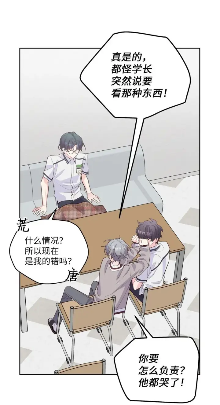 漫画《Merry Marbling 云石般的我们》42 顺利通过第40张图
