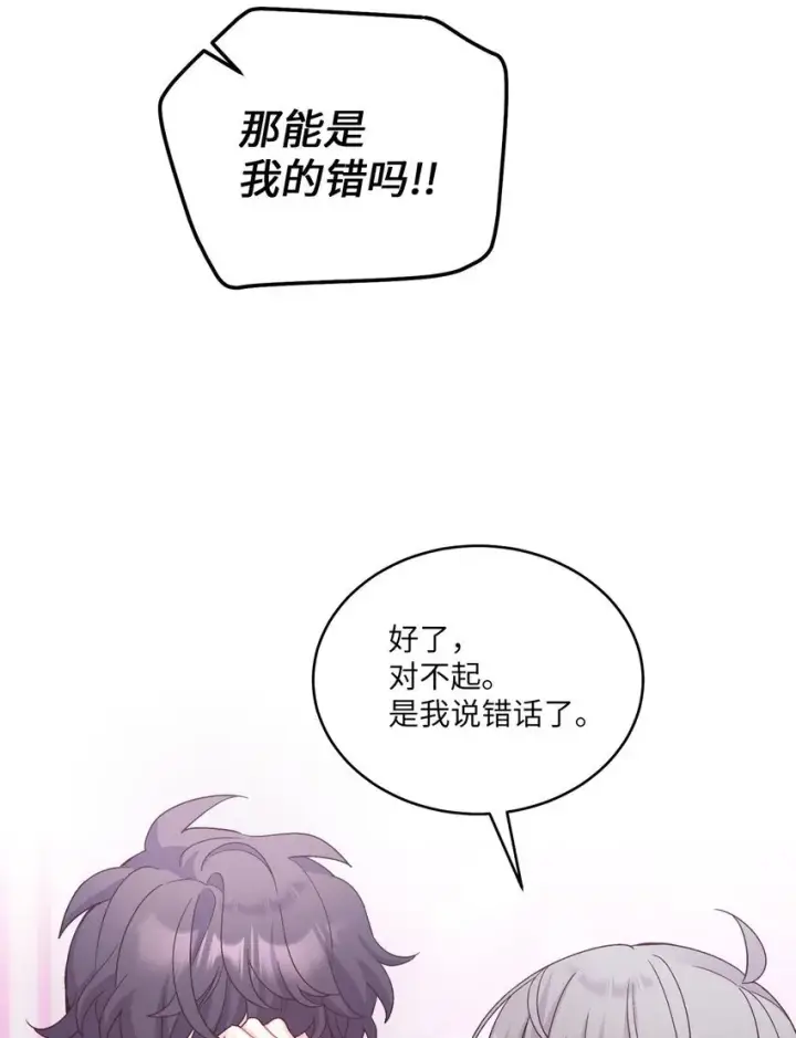 漫画《Merry Marbling 云石般的我们》42 顺利通过第41张图