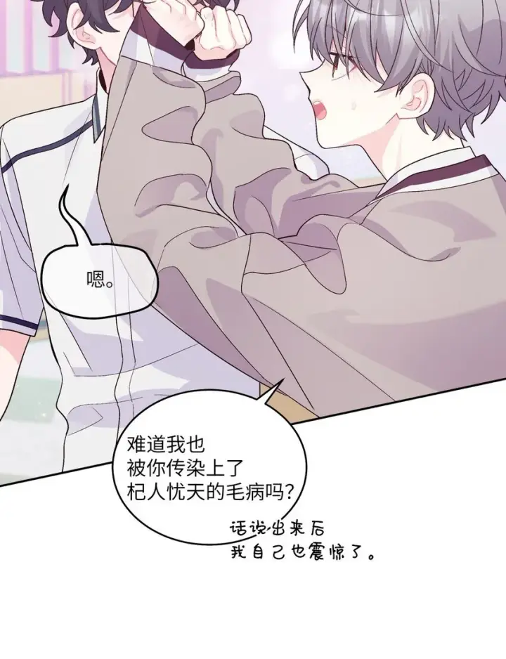 漫画《Merry Marbling 云石般的我们》42 顺利通过第42张图